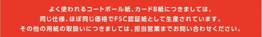 FSC3