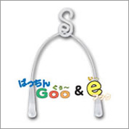 ぱっちんGoo&eフック ぱっちんGoo&eフック