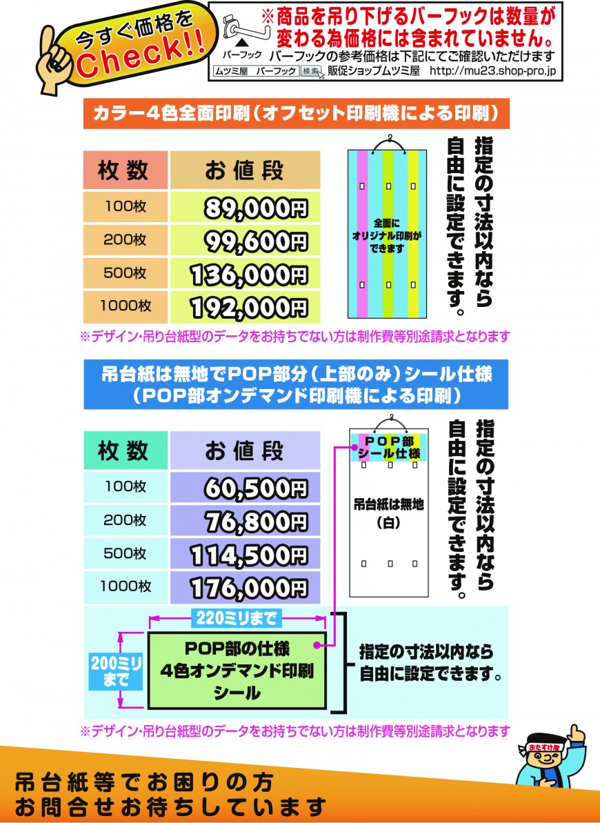 turidaishi2