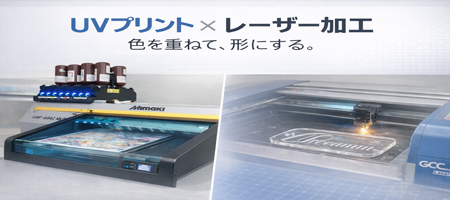 uv_laser_banner_900x400